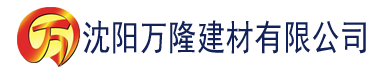 沈阳秋霞快播电影建材有限公司_沈阳轻质石膏厂家抹灰_沈阳石膏自流平生产厂家_沈阳砌筑砂浆厂家